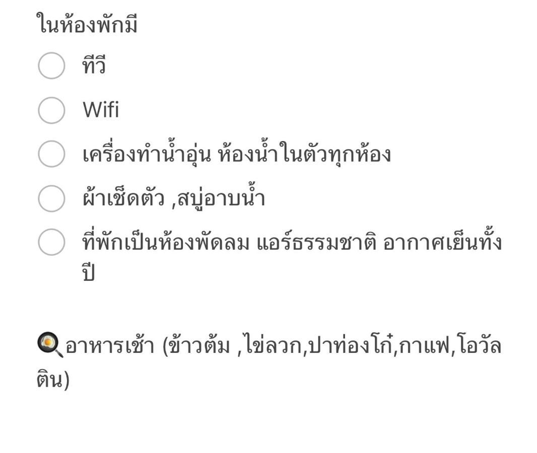 อีต่องโฮมสเตย์ Thong Pha Phum Exterior photo